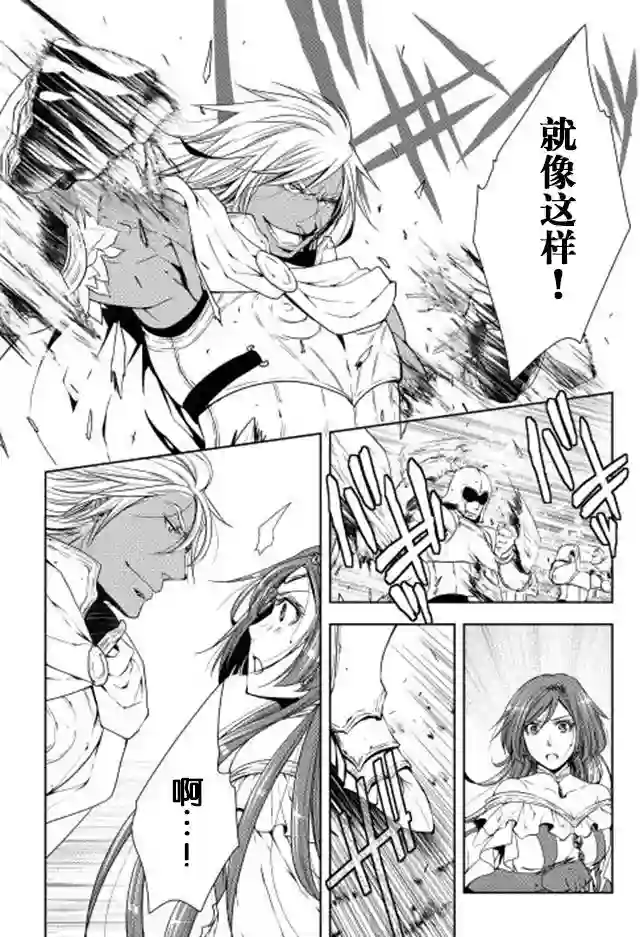 异世创生录第24话