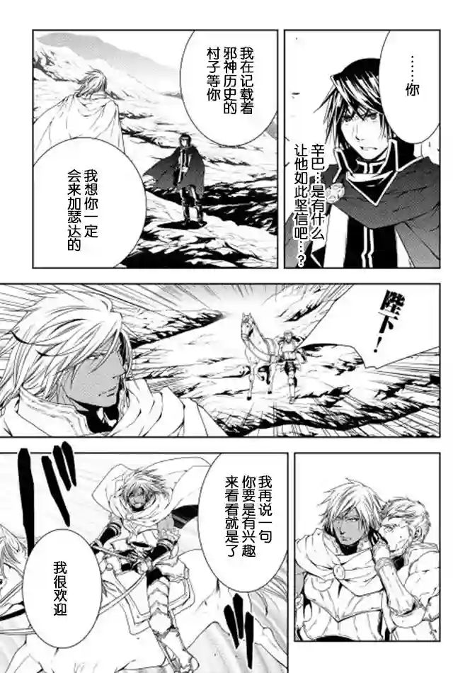 异世创生录第24话