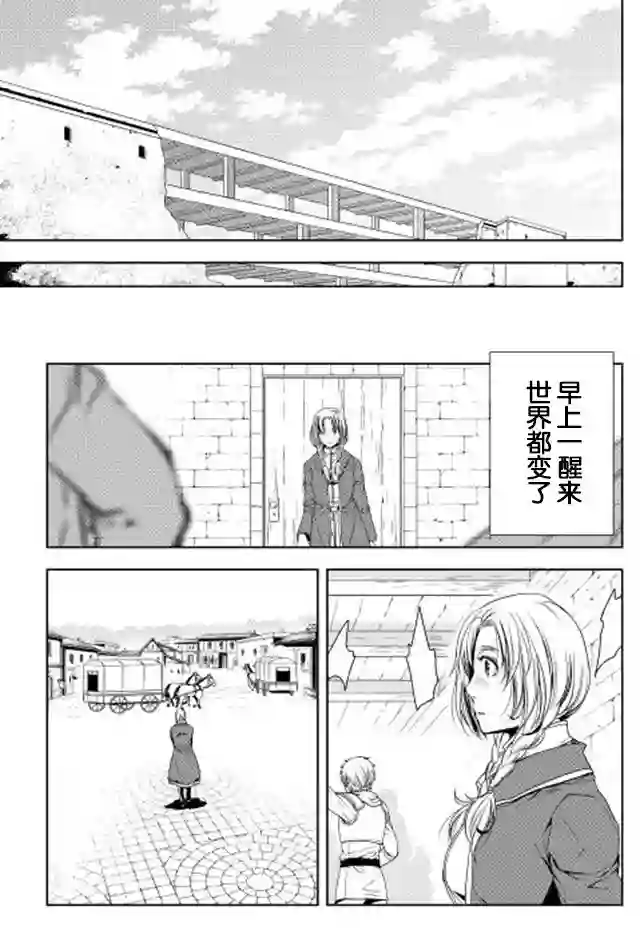 异世创生录第24话