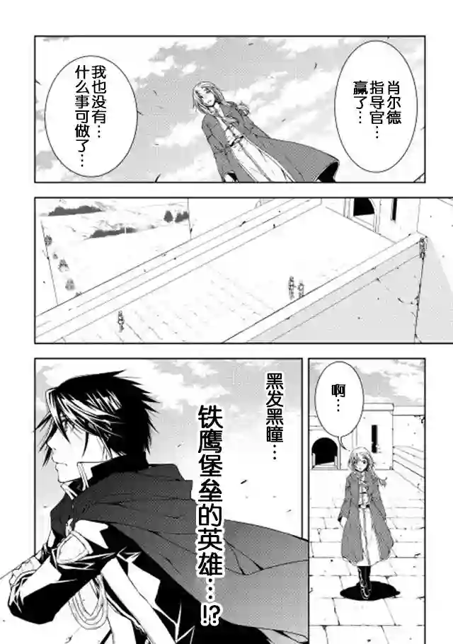 异世创生录第24话