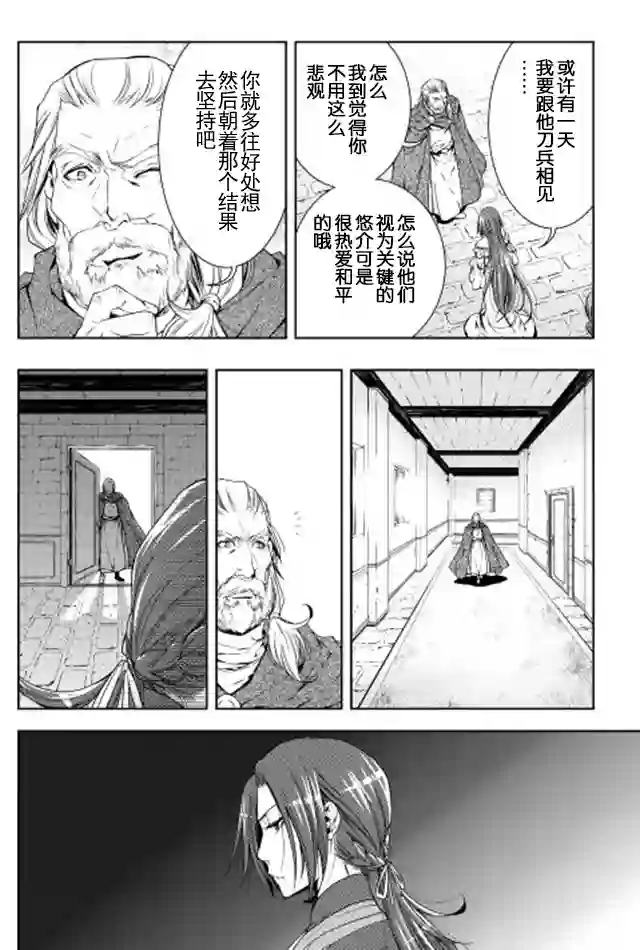 异世创生录第25话