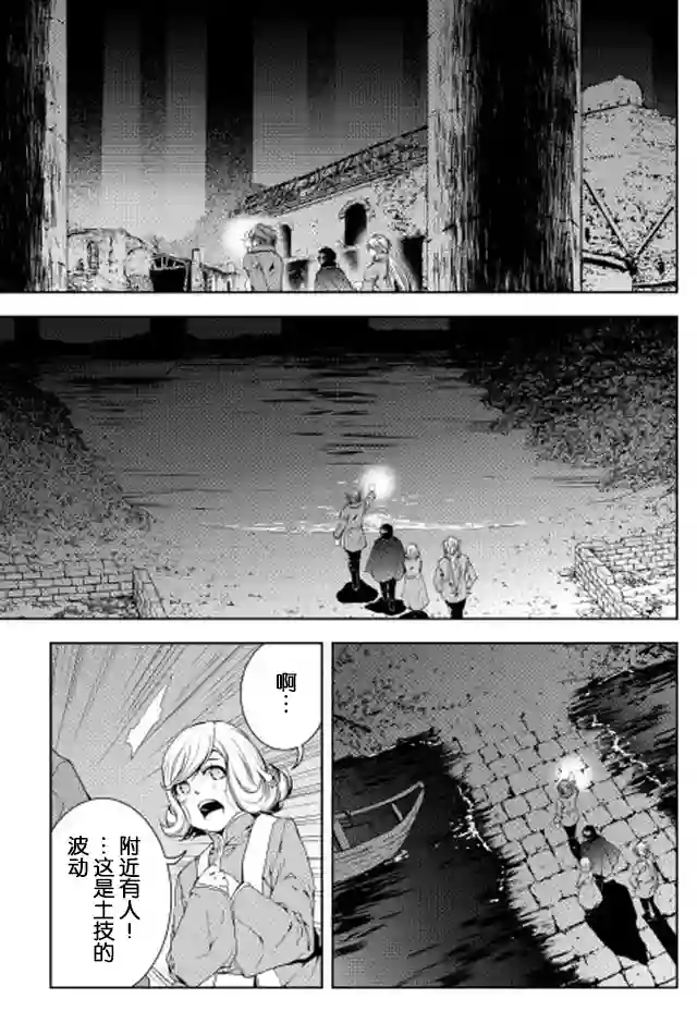 异世创生录第27话