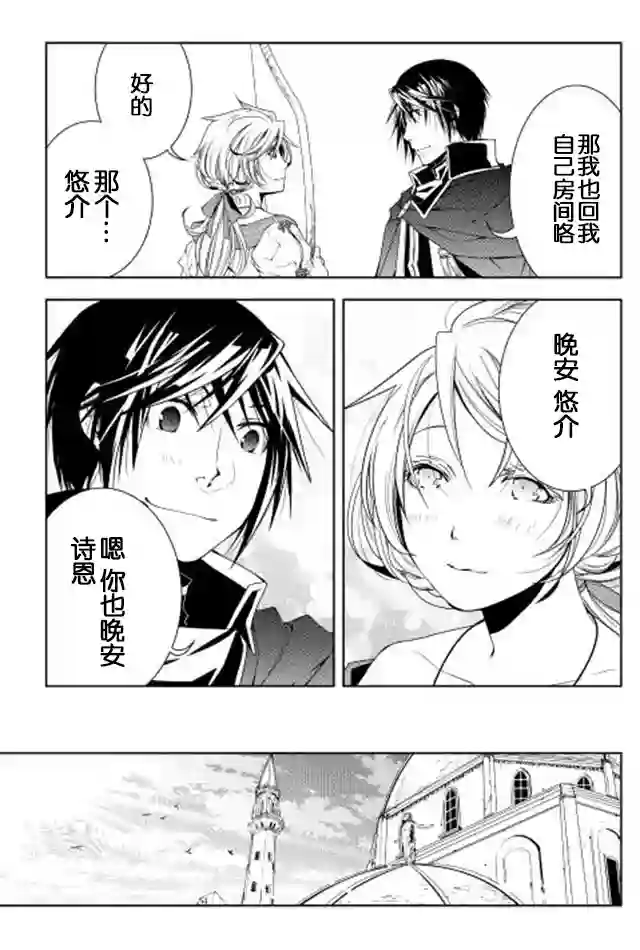 异世创生录第28话