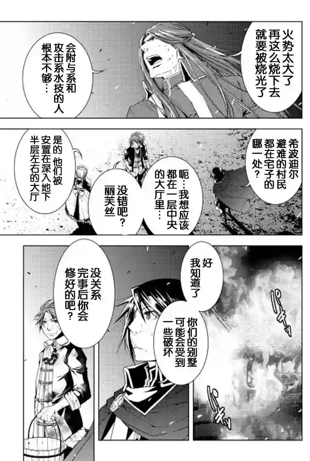 异世创生录第30话