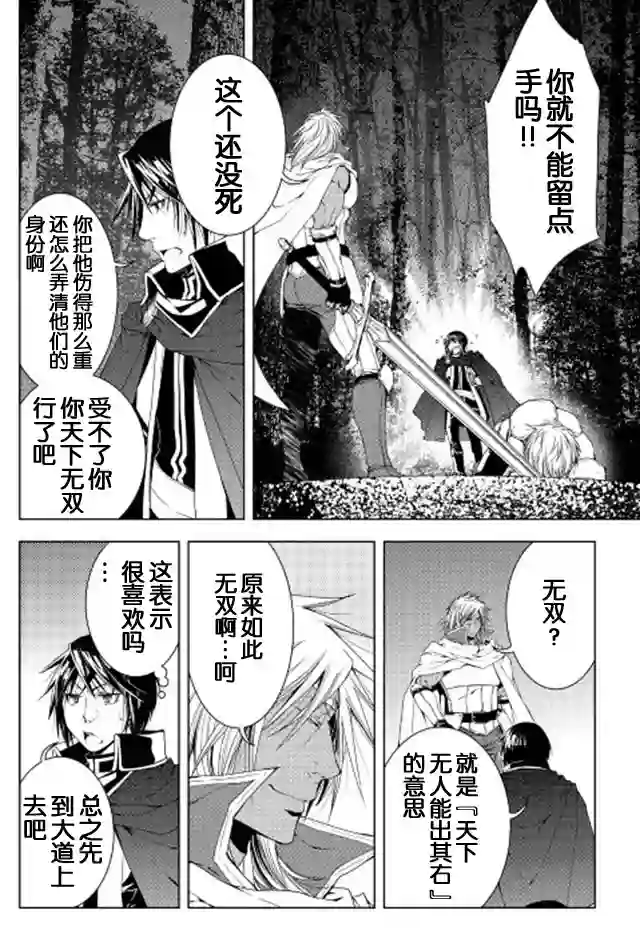 异世创生录第30话