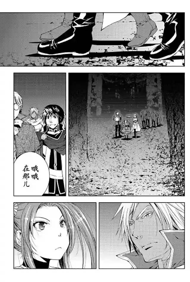 异世创生录第31话