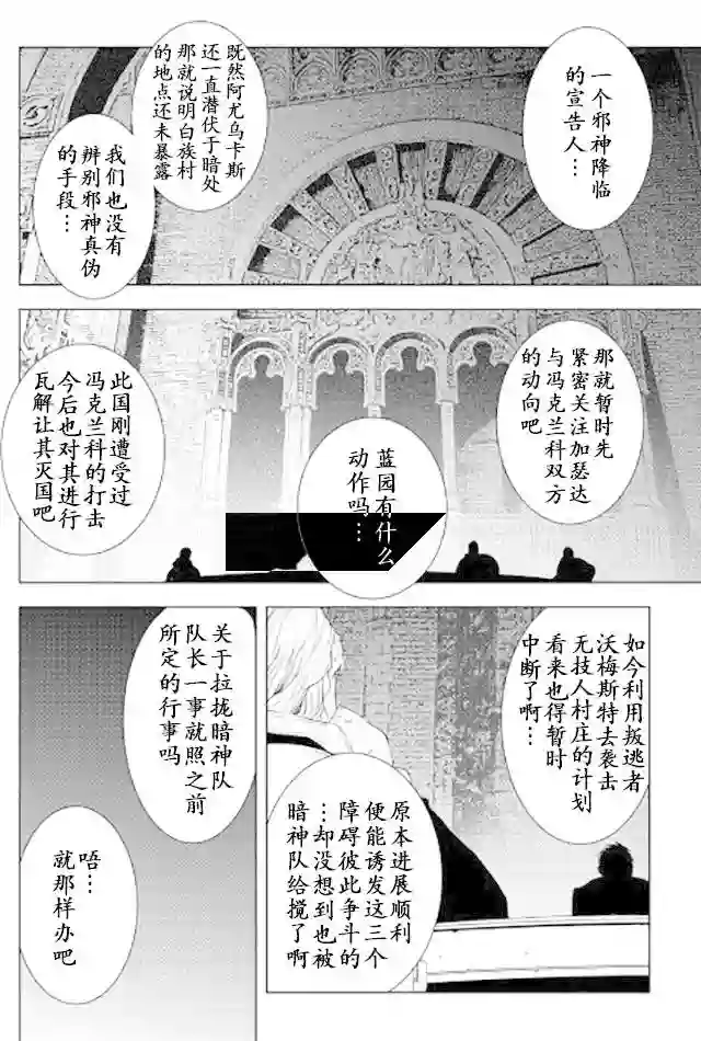 异世创生录第32话