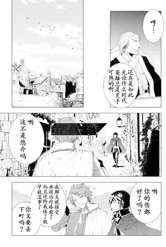 异世创生录第32话