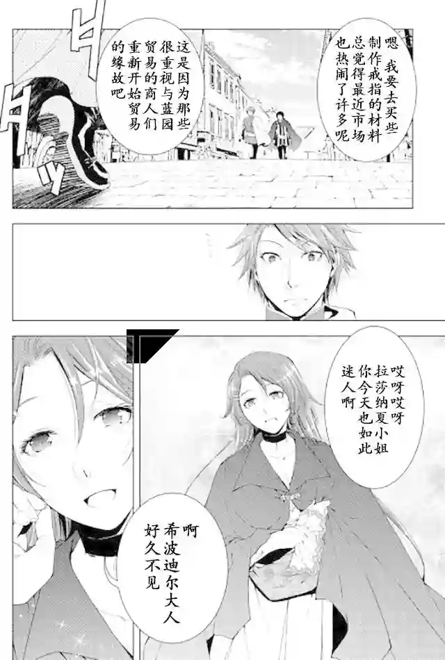 异世创生录第32话