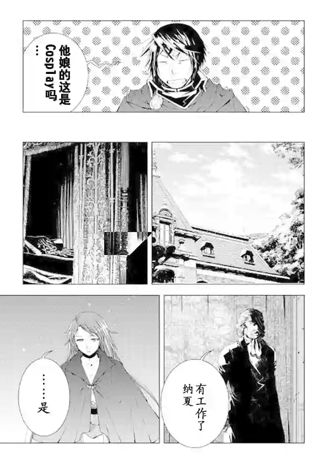 异世创生录第32话