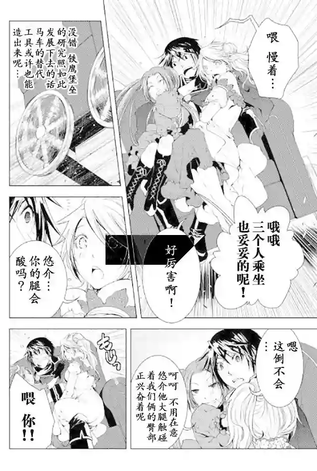 异世创生录第32话