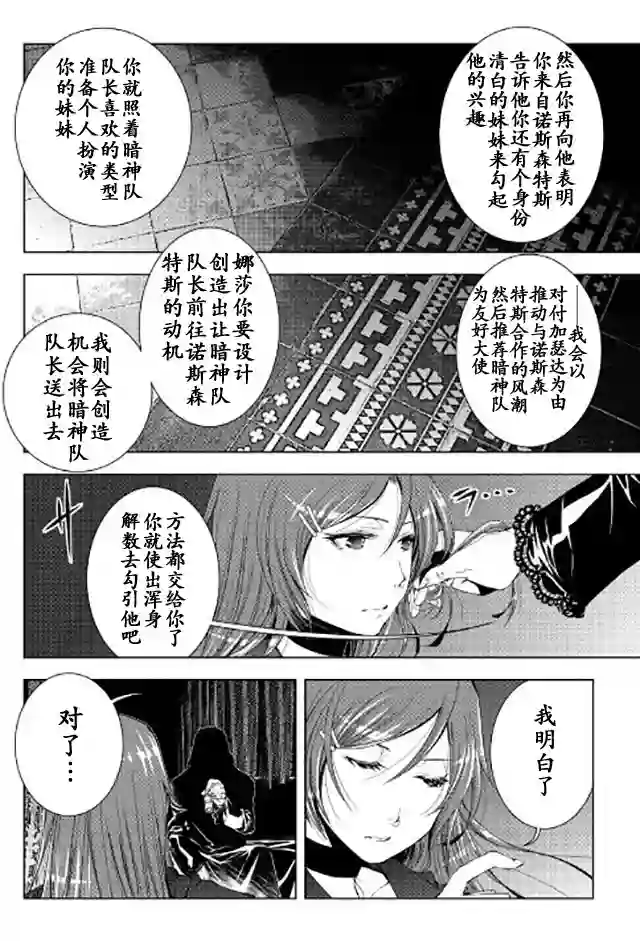 异世创生录第33话