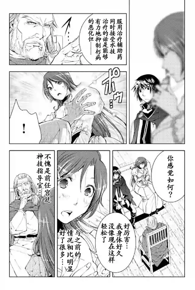 异世创生录第34话