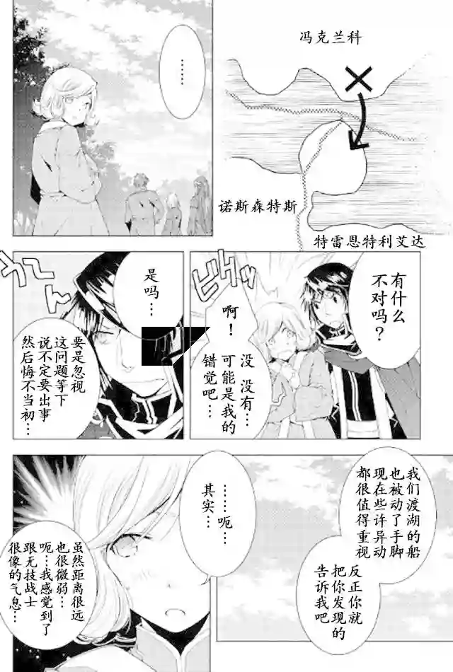 异世创生录第35话