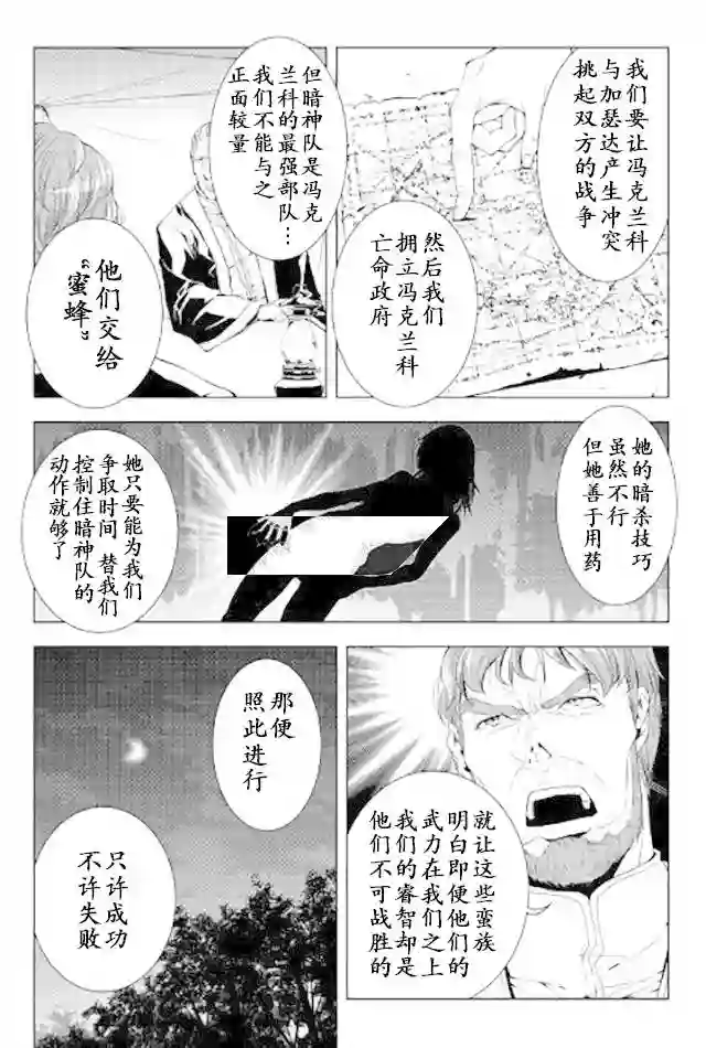 异世创生录第39话