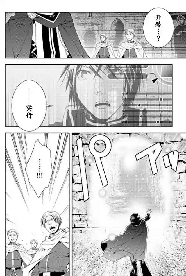 异世创生录第39话