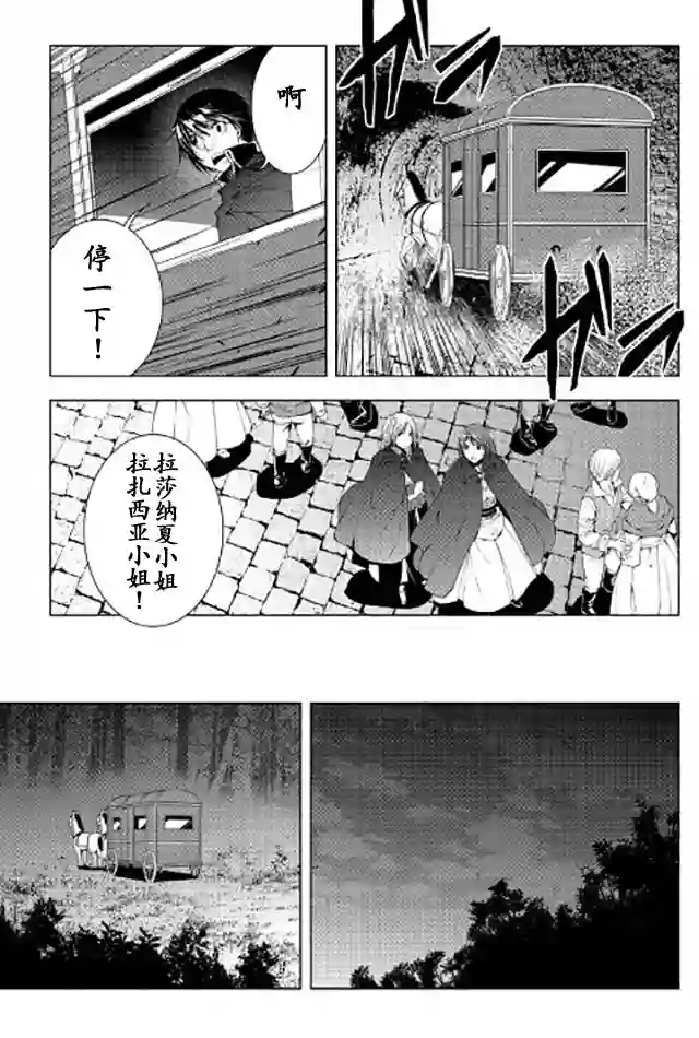 异世创生录第39话