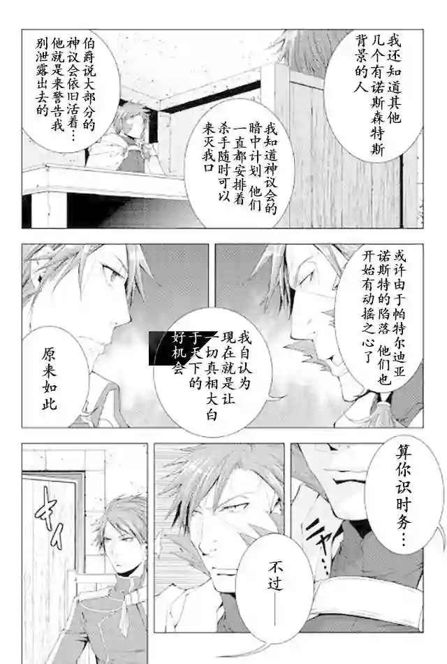 异世创生录第40话