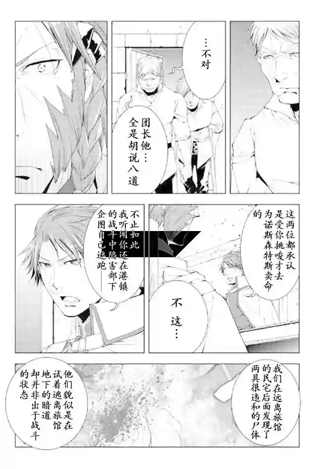 异世创生录第40话