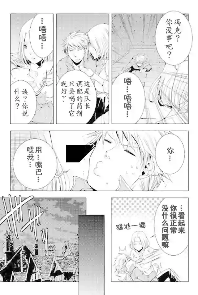 异世创生录第41话