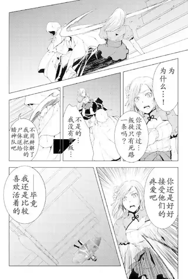 异世创生录第41话