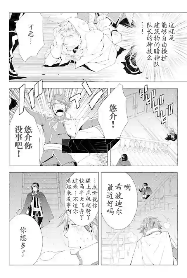 异世创生录第41话