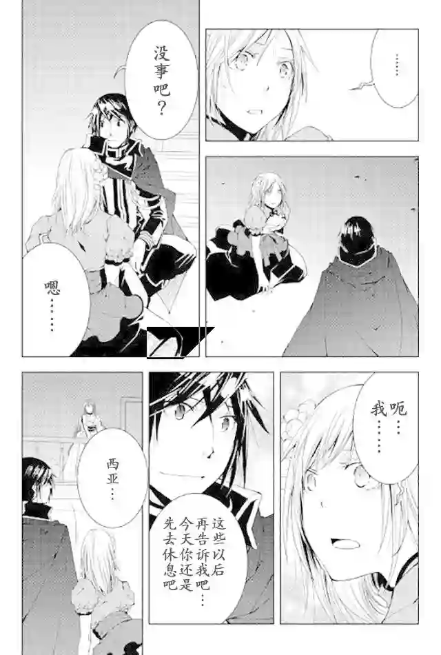 异世创生录第41话