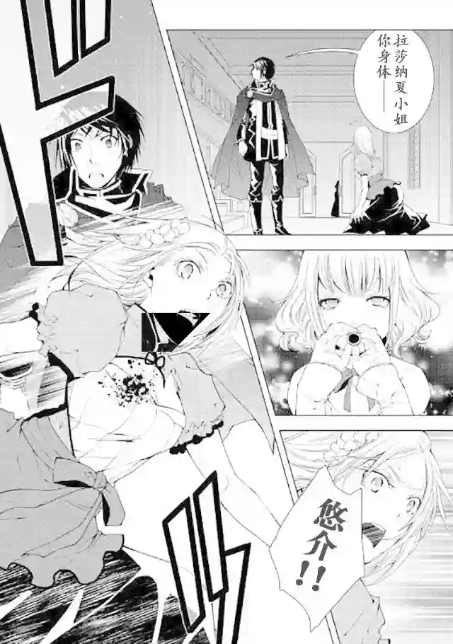 异世创生录第41话