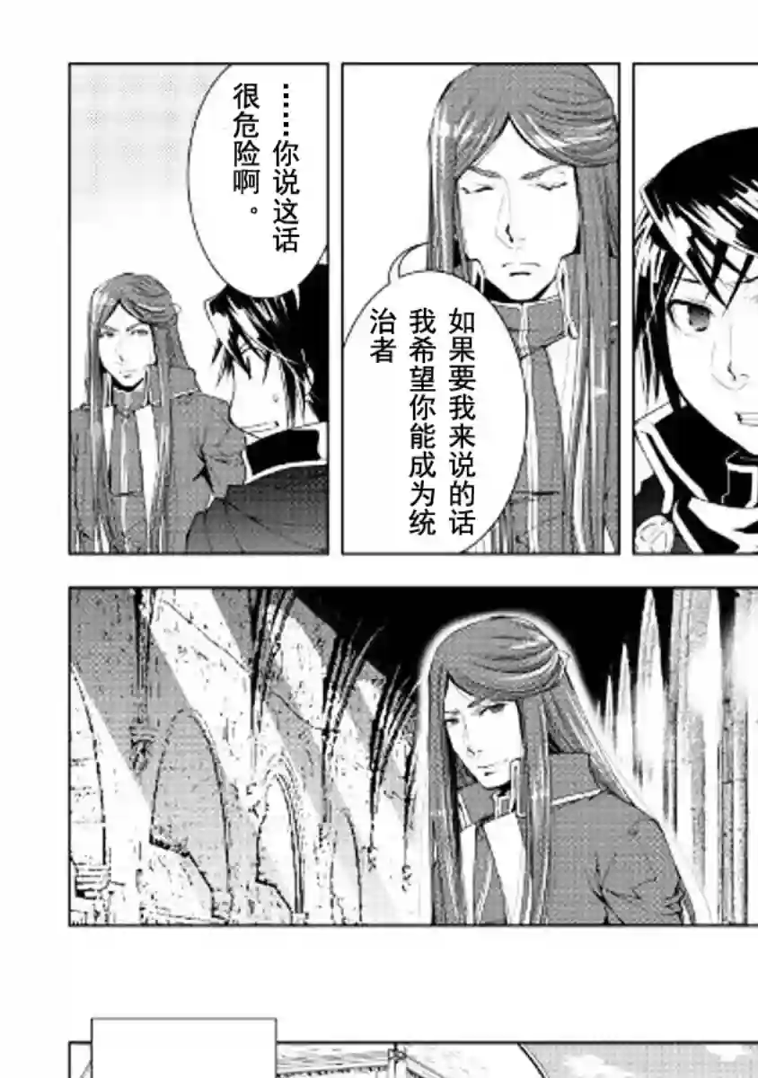 异世创生录第42话