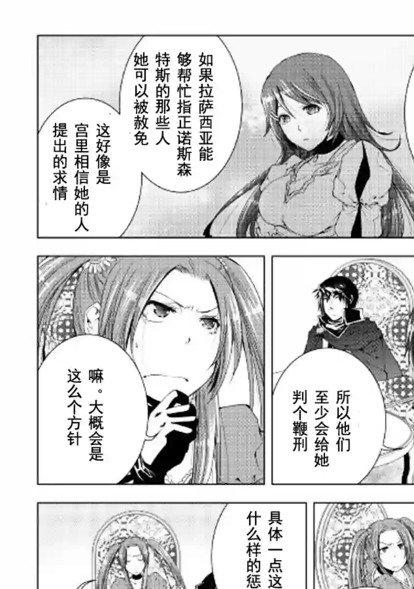 异世创生录第42话