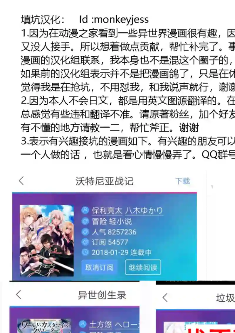 异世创生录第42话