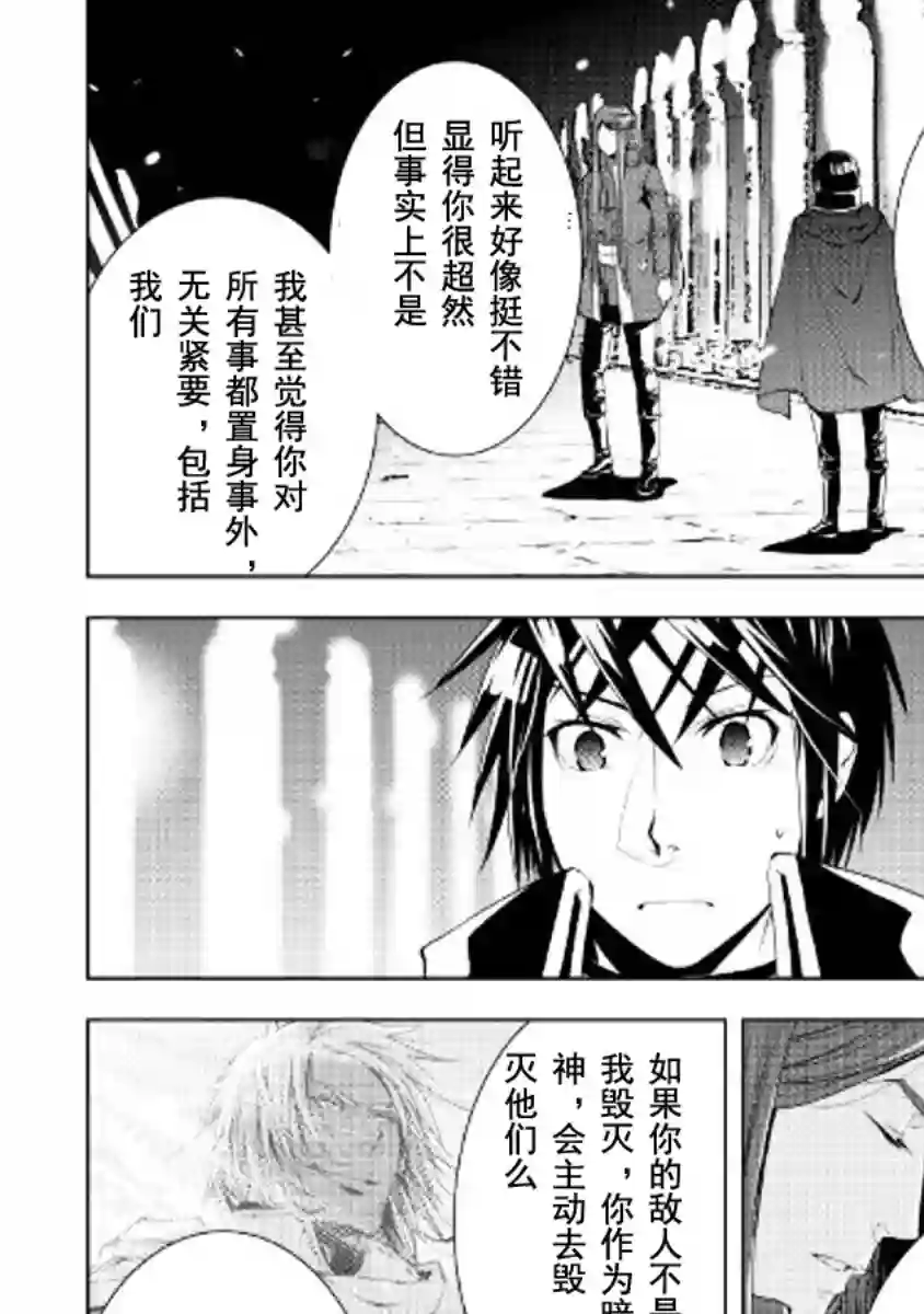 异世创生录第42话