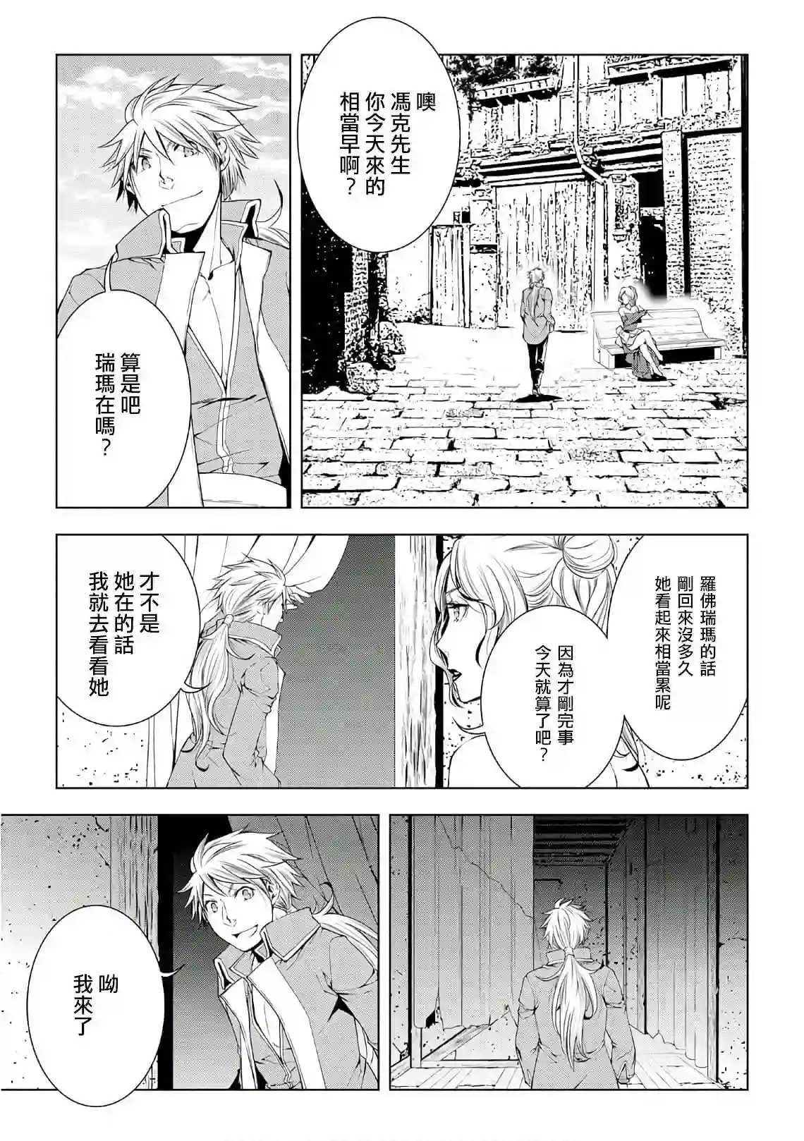 异世创生录第43话