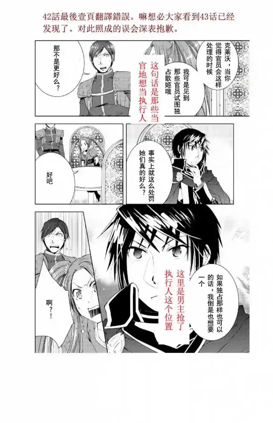 异世创生录第43话