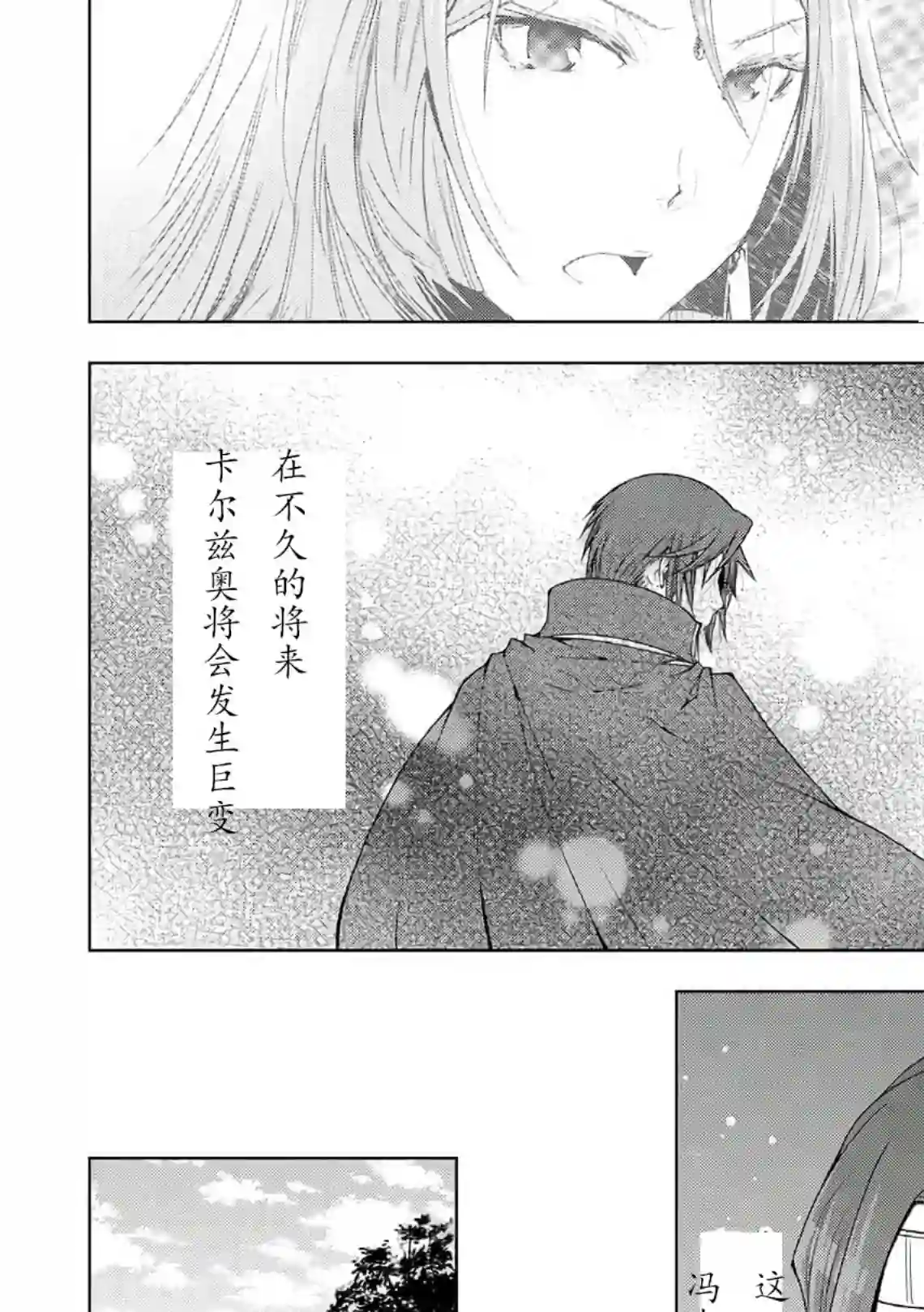 异世创生录第44话