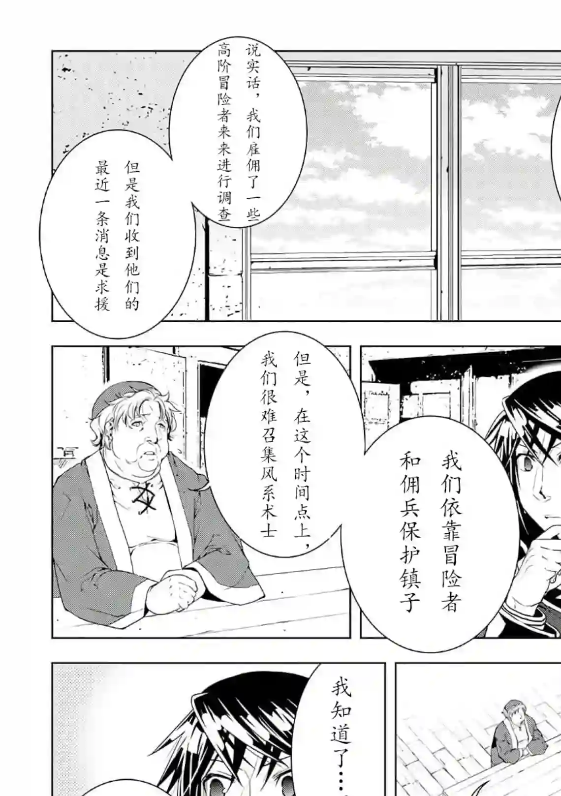 异世创生录第44话