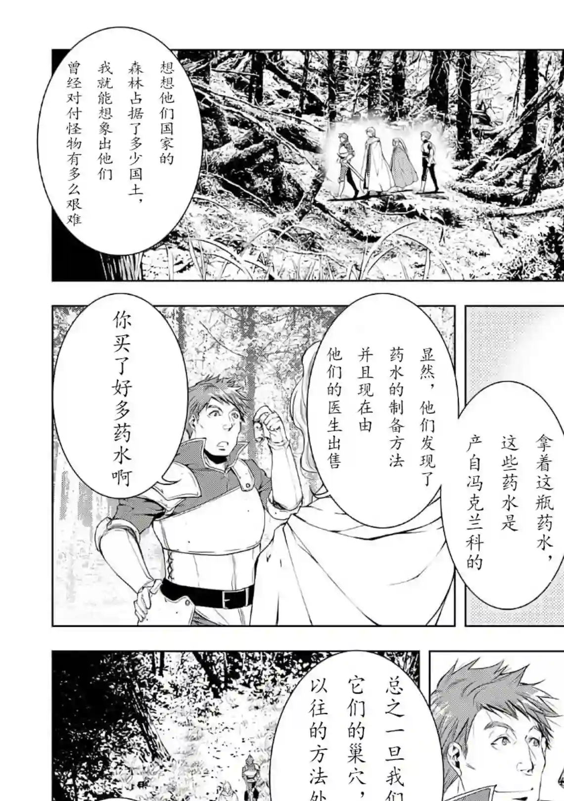 异世创生录第44话