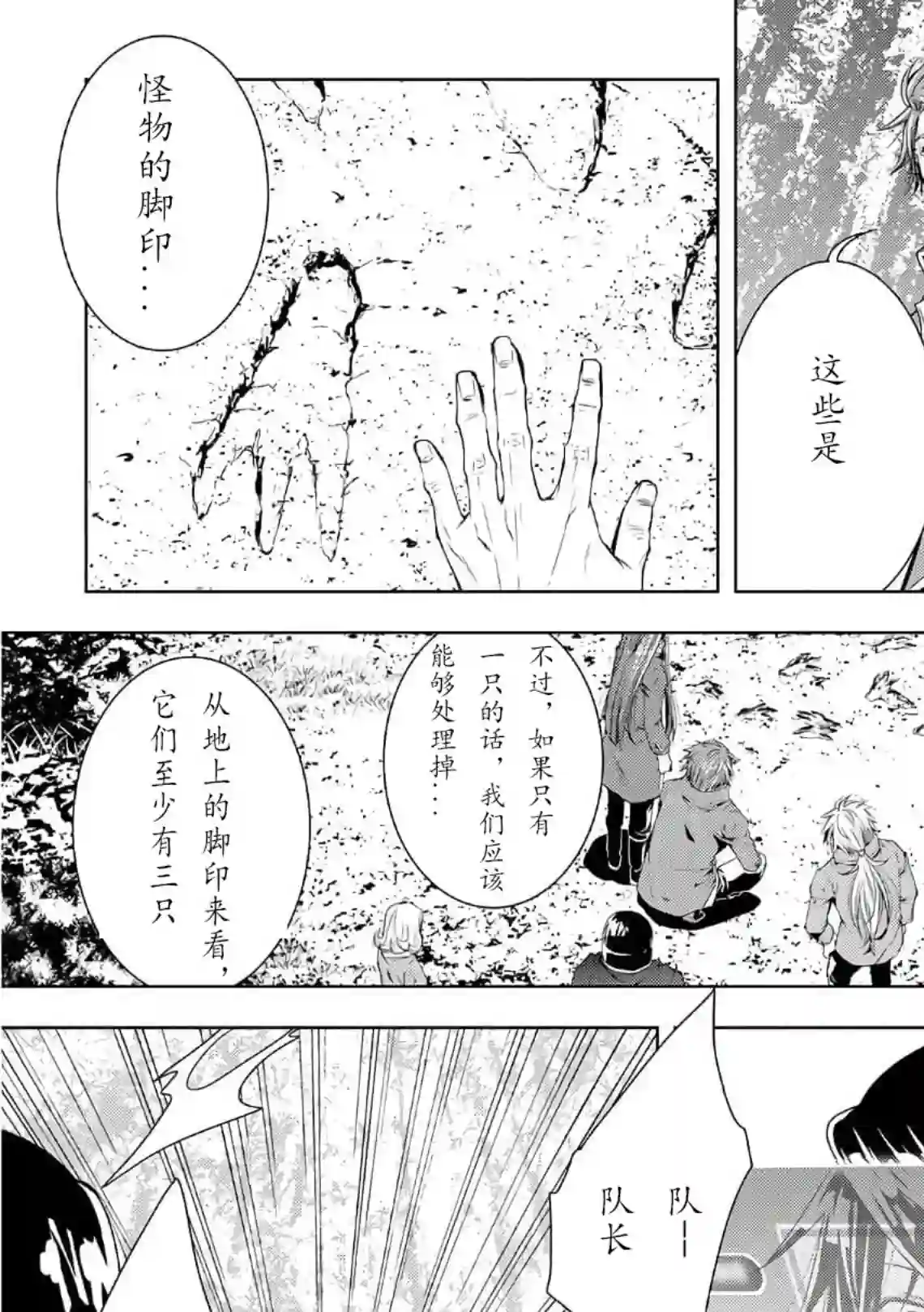 异世创生录第44话