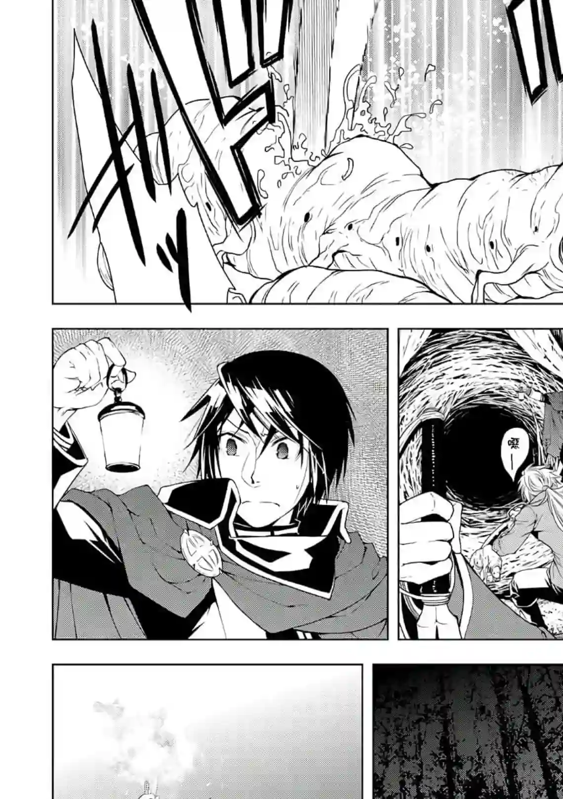 异世创生录第45话