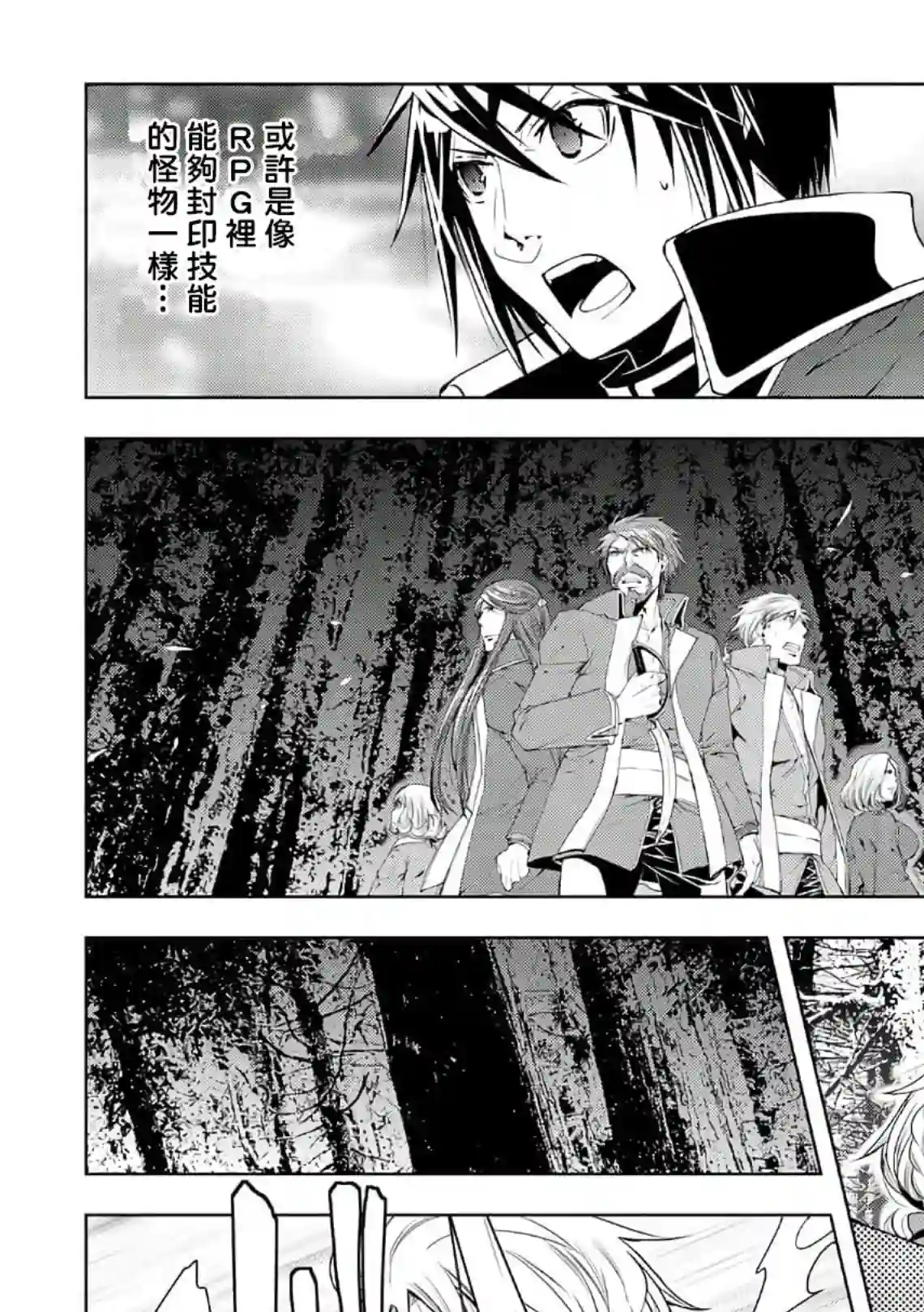 异世创生录第45话