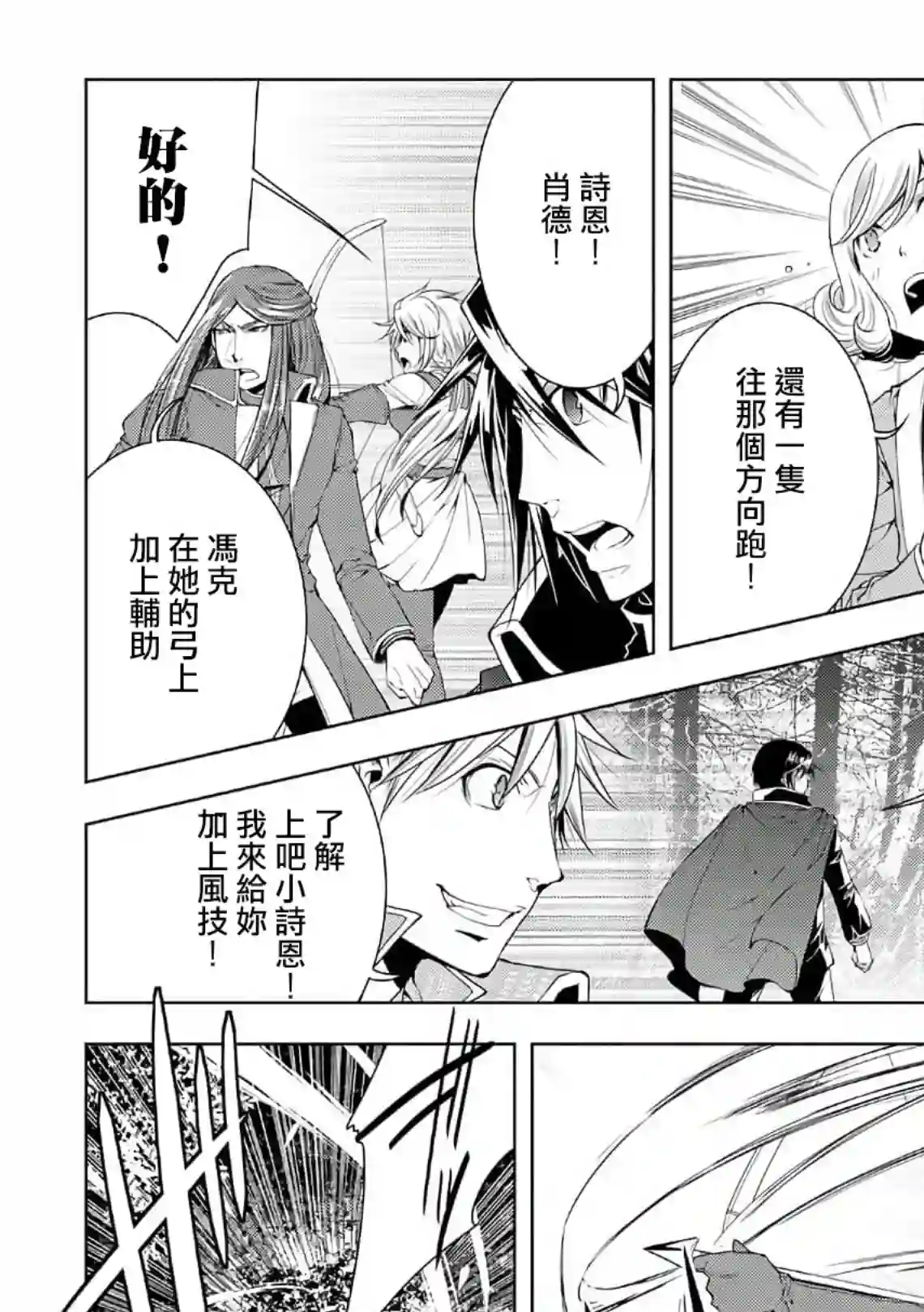 异世创生录第45话