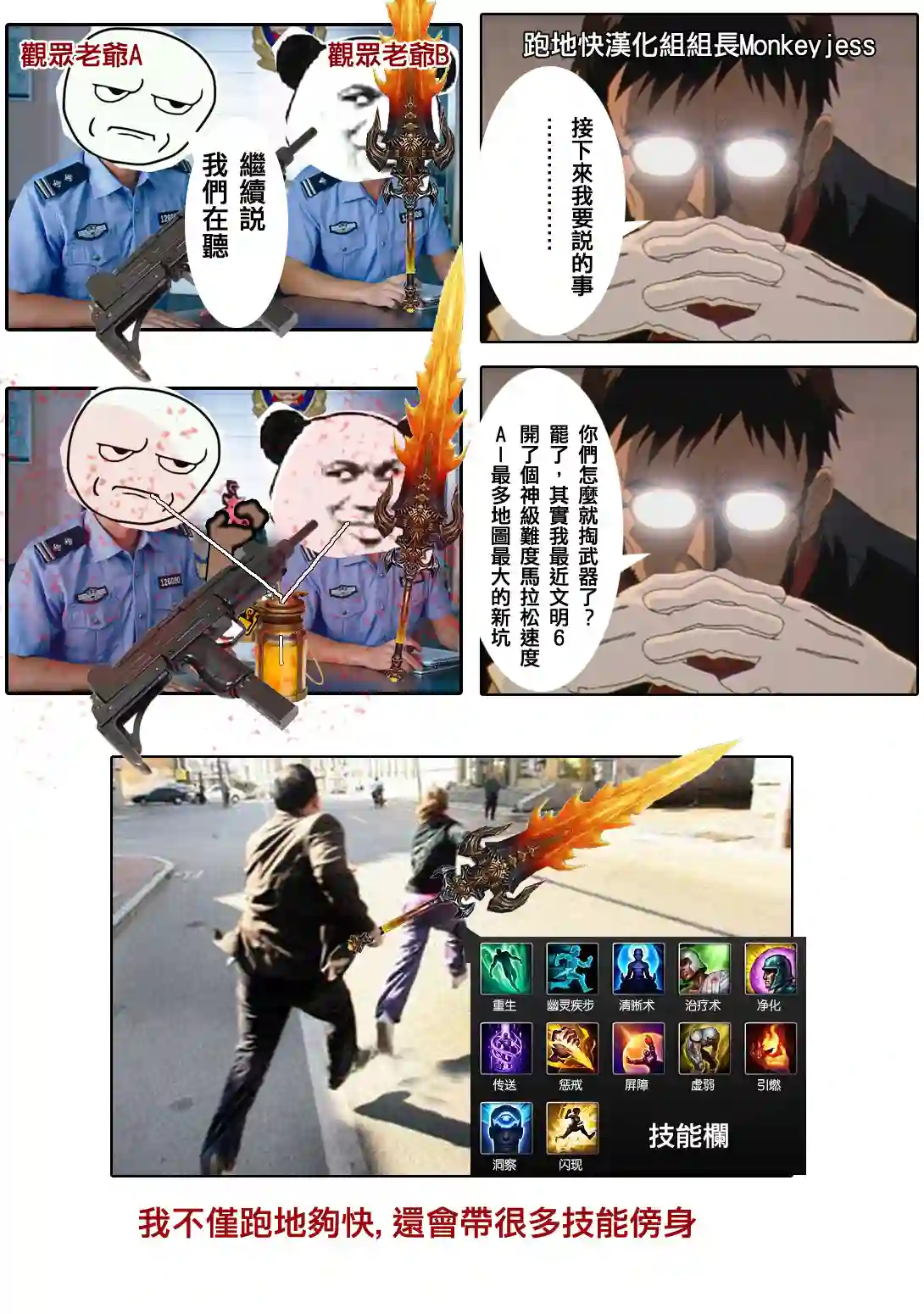 异世创生录第45话