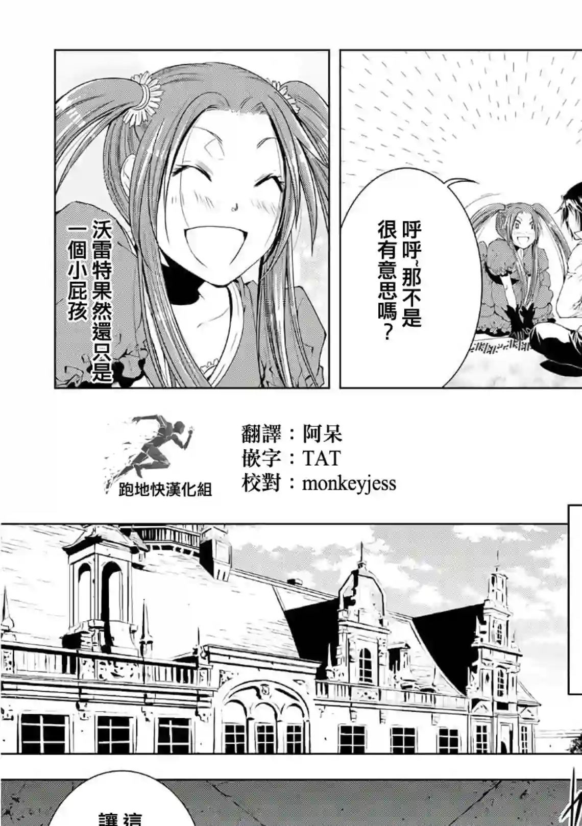 异世创生录第46话