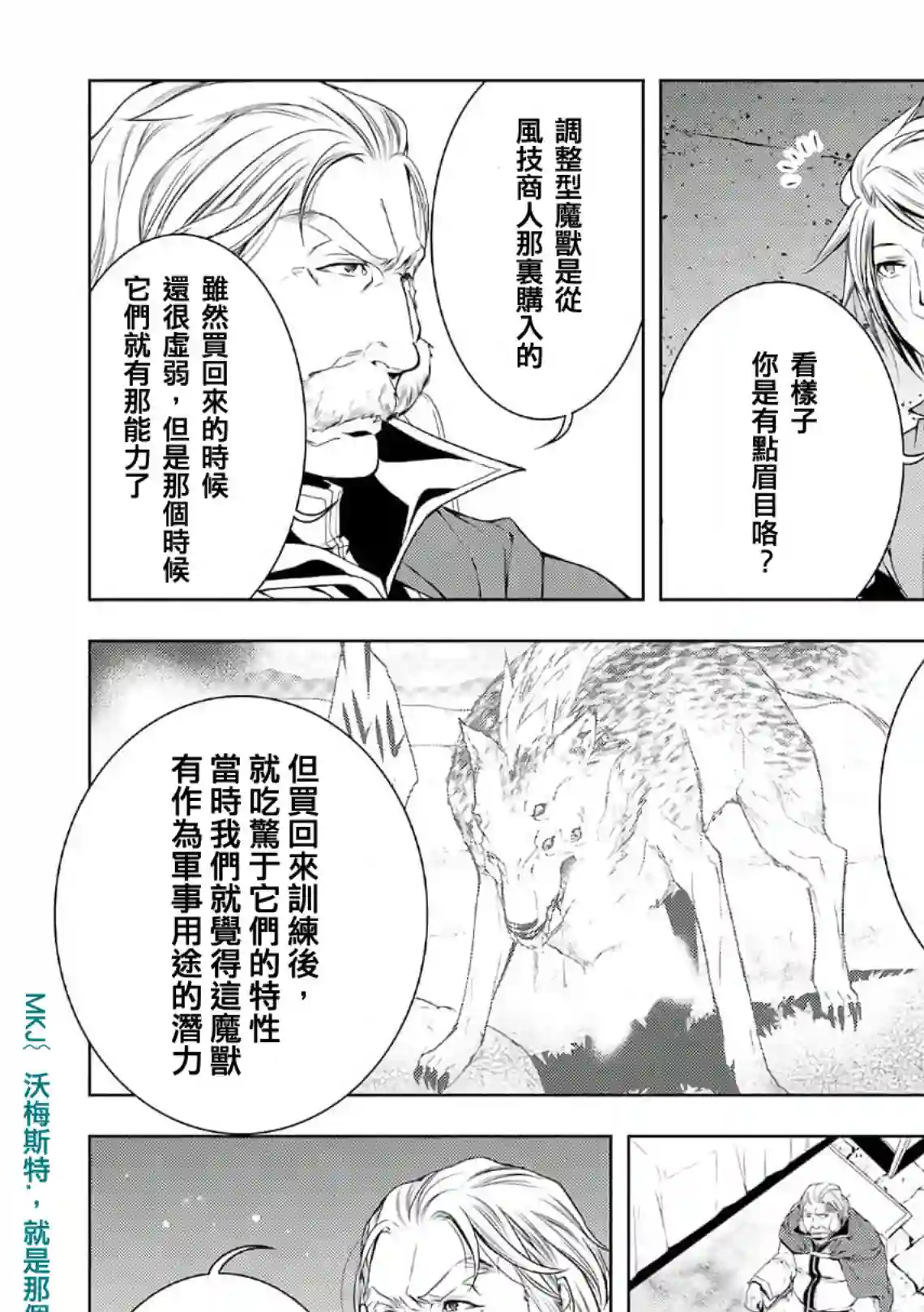 异世创生录第46话