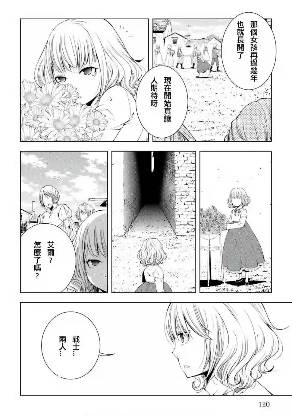 异世创生录第47话