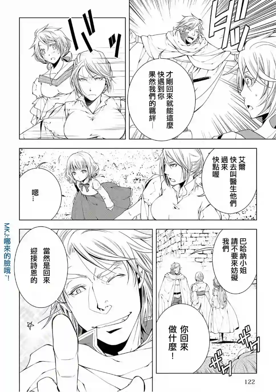 异世创生录第47话