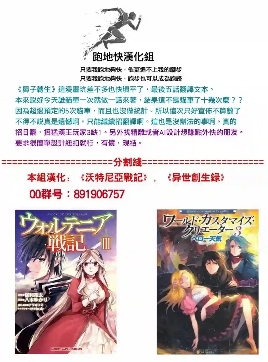 异世创生录第47话