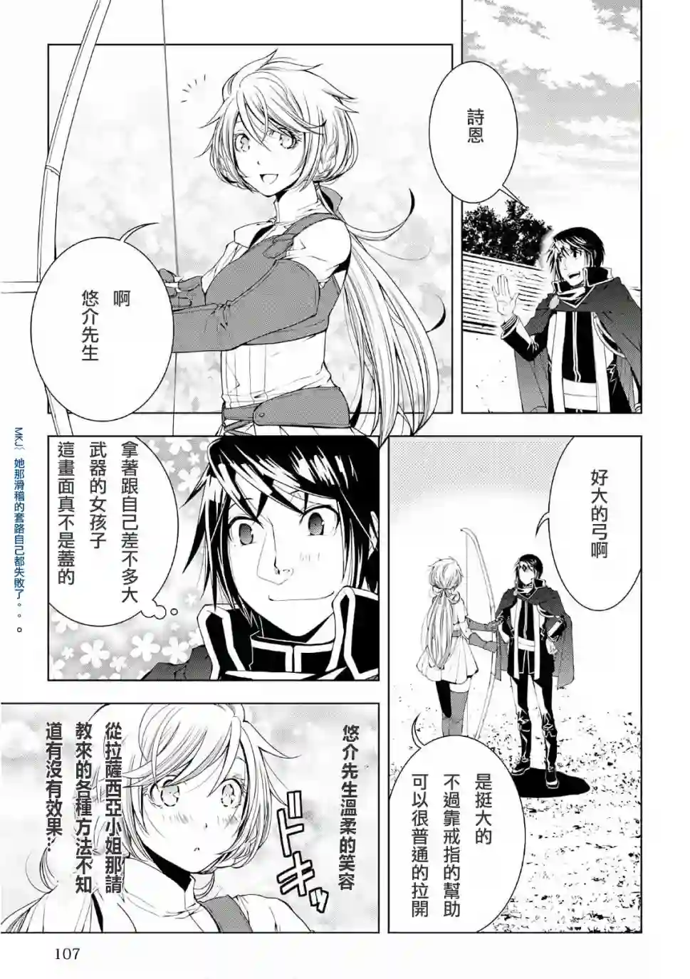 异世创生录第47话