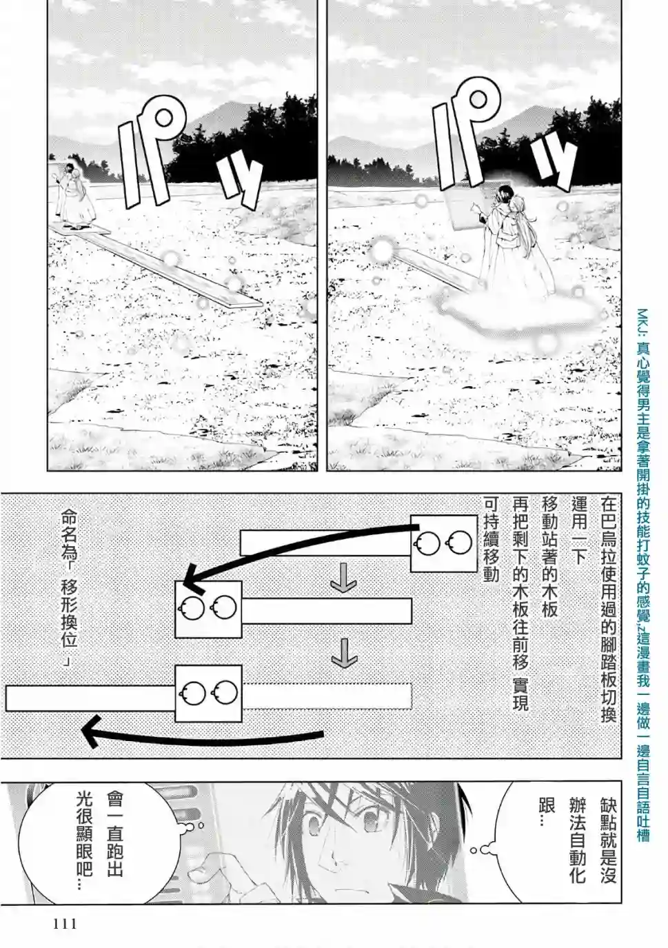 异世创生录第47话