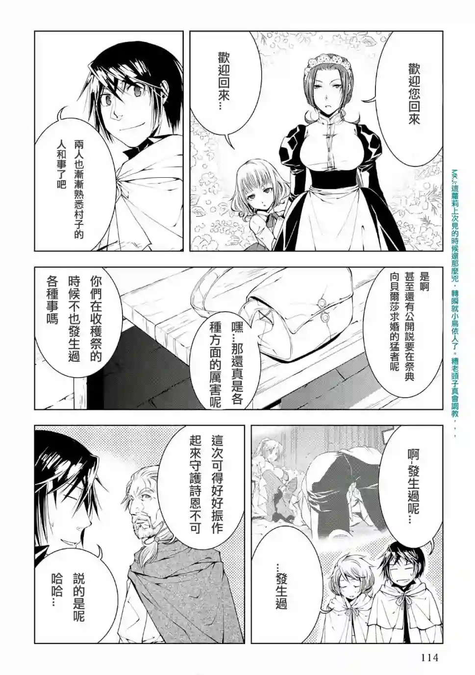 异世创生录第47话